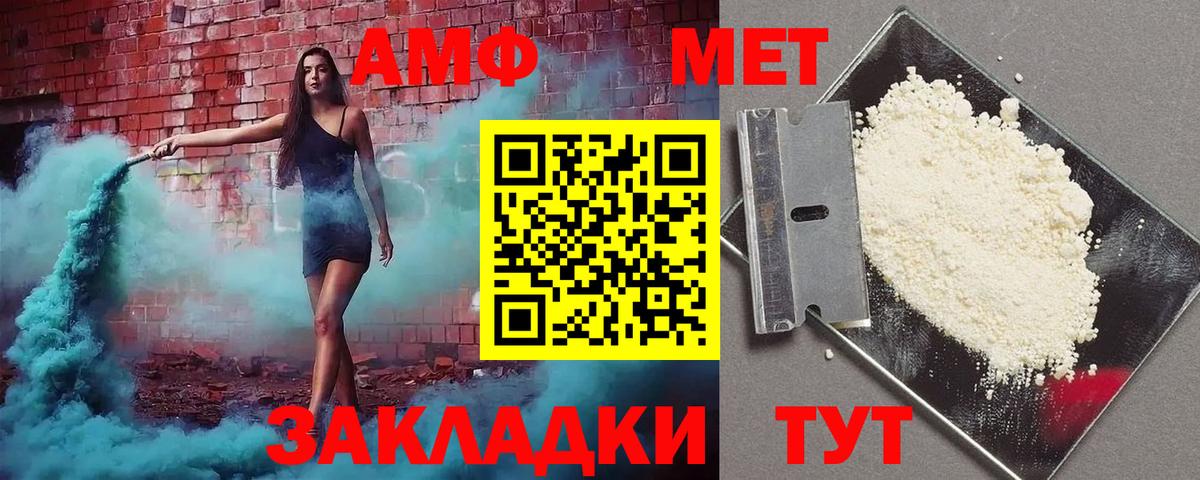Чебаркуль  Амфетамин  Вход с VPN  Amphetamine  Амфетамин Розовый 