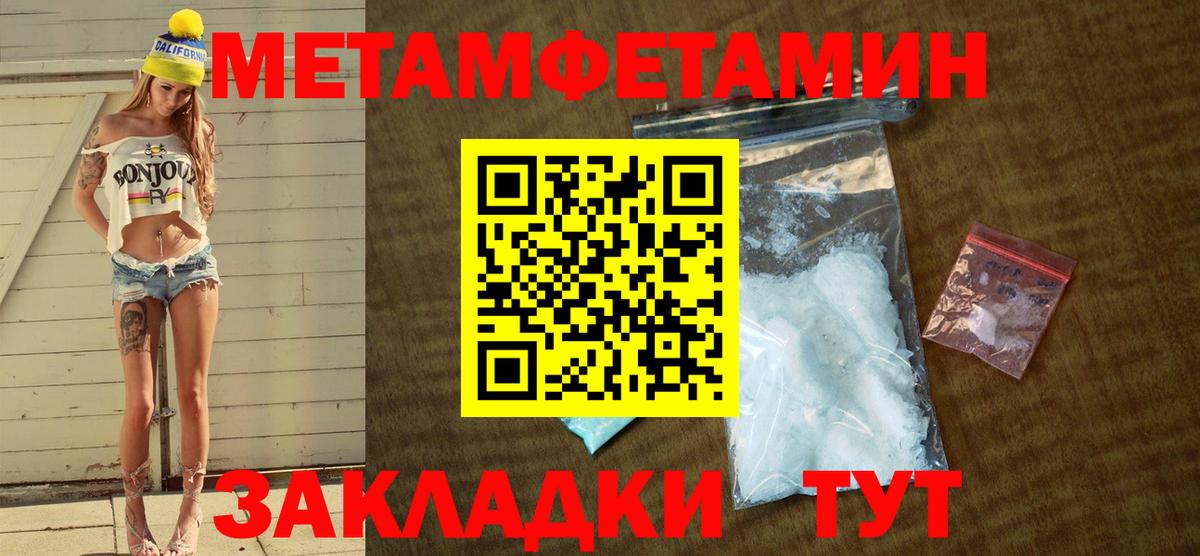 АМФЕТАМИН 97% Чебаркуль