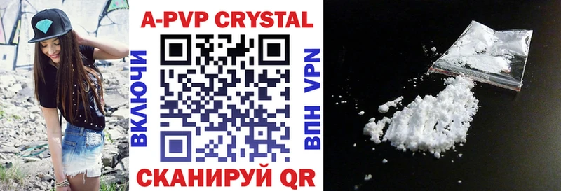 A PVP Crystall  Чебаркуль 