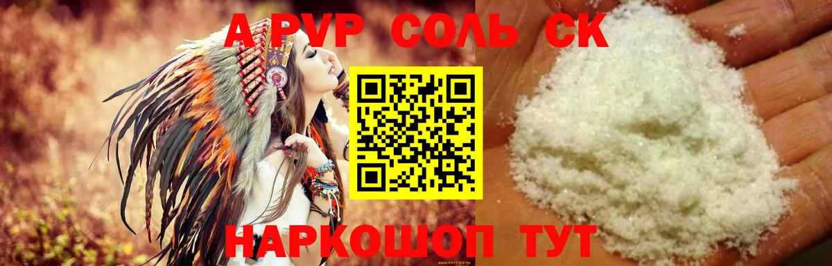 Alfa_PVP Crystall  Alpha-PVP кристаллы  APVP  Чебаркуль  Вход с VPN 