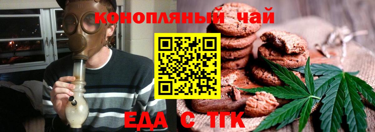МАРИХУАНА Чебаркуль