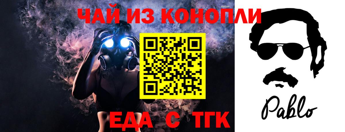 Печенье с ТГК марихуана  Вход с VPN  Чебаркуль 