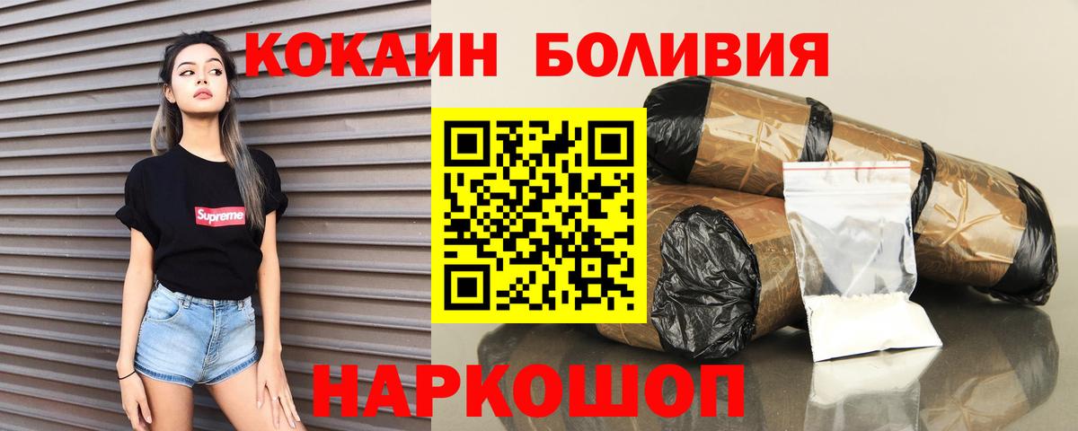 КОКАИН Columbia  Cocaine VHQ  закладки  Вход с VPN  Чебаркуль 