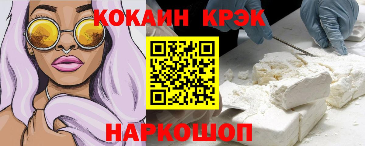 КОКАИН 97% Чебаркуль