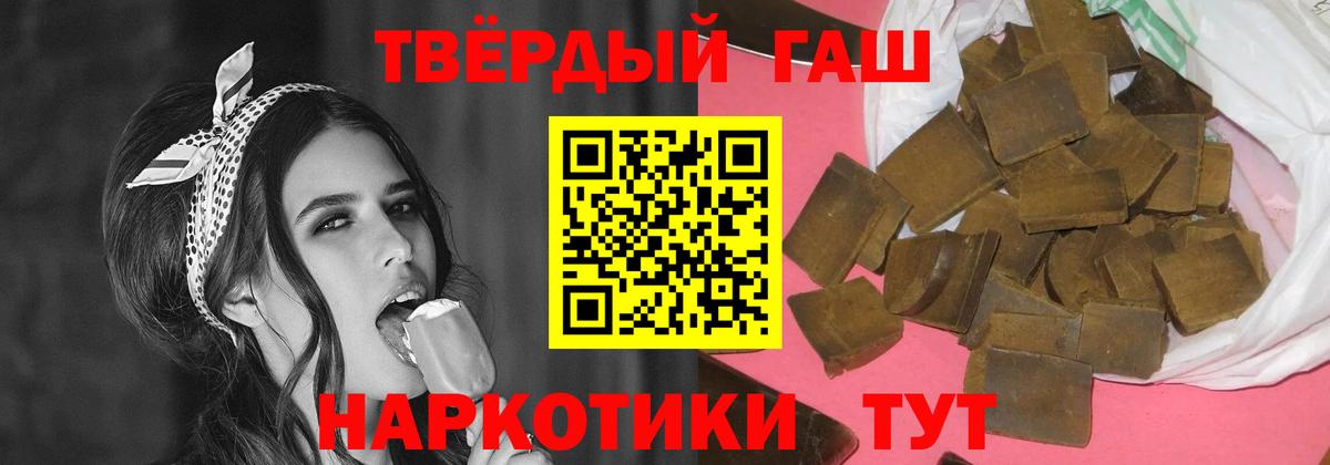 Гашиш Premium  цены   Вход с VPN  ГАШИШ  Чебаркуль  ГАШ VHQ 
