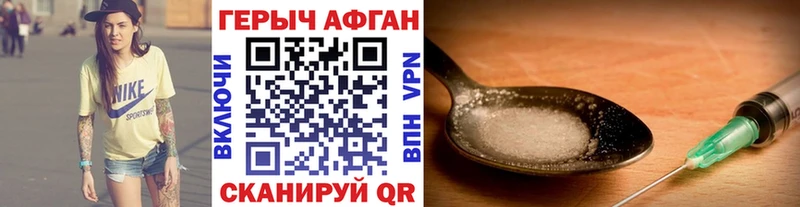 ГЕРОИН VHQ Чебаркуль