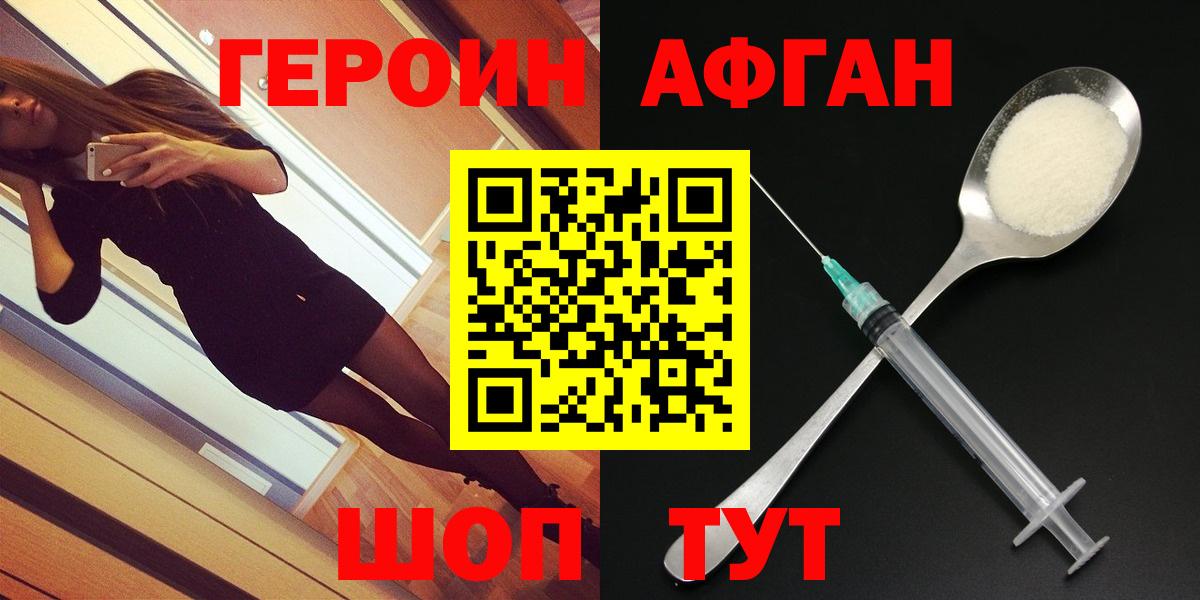 Чебаркуль  Героин Heroin  Вход с VPN 