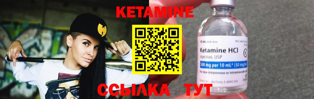 Кетамин ketamine  Вход с VPN  ОМГ ОМГ ТОР  Чебаркуль 
