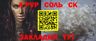 спайс Пенза