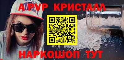 спайс Пенза