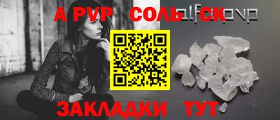 мескалин Партизанск
