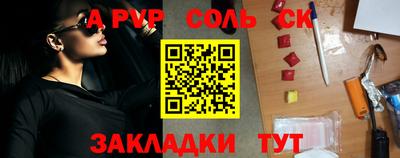 спайс Пенза