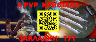 спайс Пенза