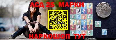 мескалин Партизанск