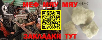 мескалин Партизанск
