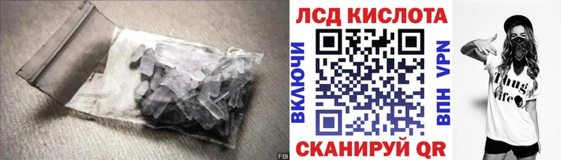 дарнет шоп Чебаркуль Лсд 25 экстази кислота
