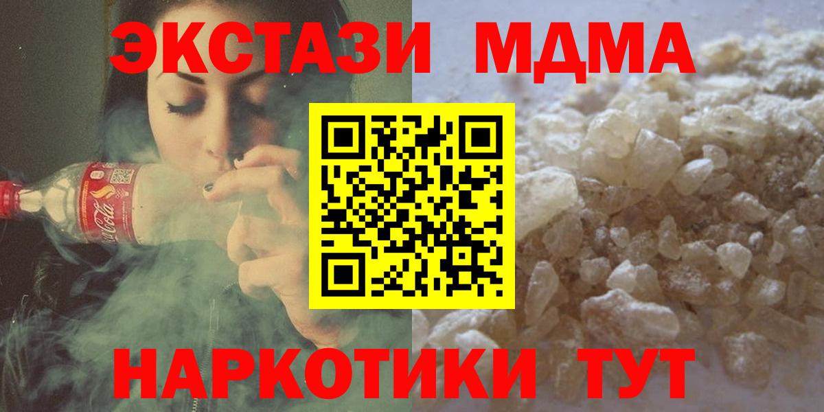 MDMA молли Чебаркуль