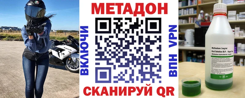 где продают наркотики  Чебаркуль  Метадон мёд 
