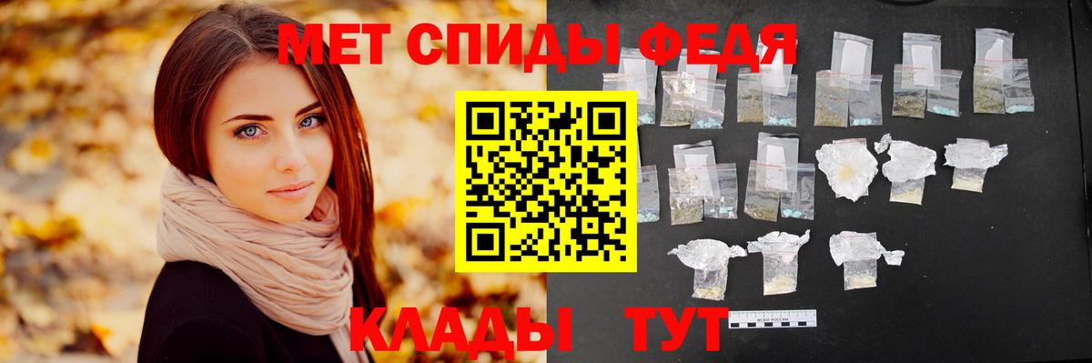 МЕТАМФЕТАМИН витя Чебаркуль