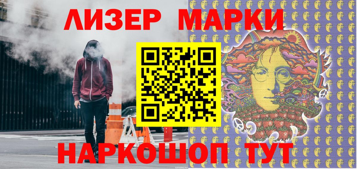 Марки N-bome 1500мкг Чебаркуль